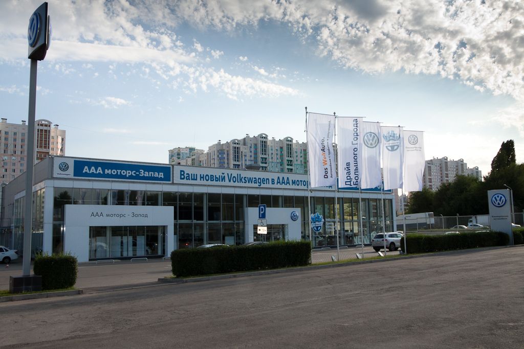 Фольксваген ААА Моторс-Запад