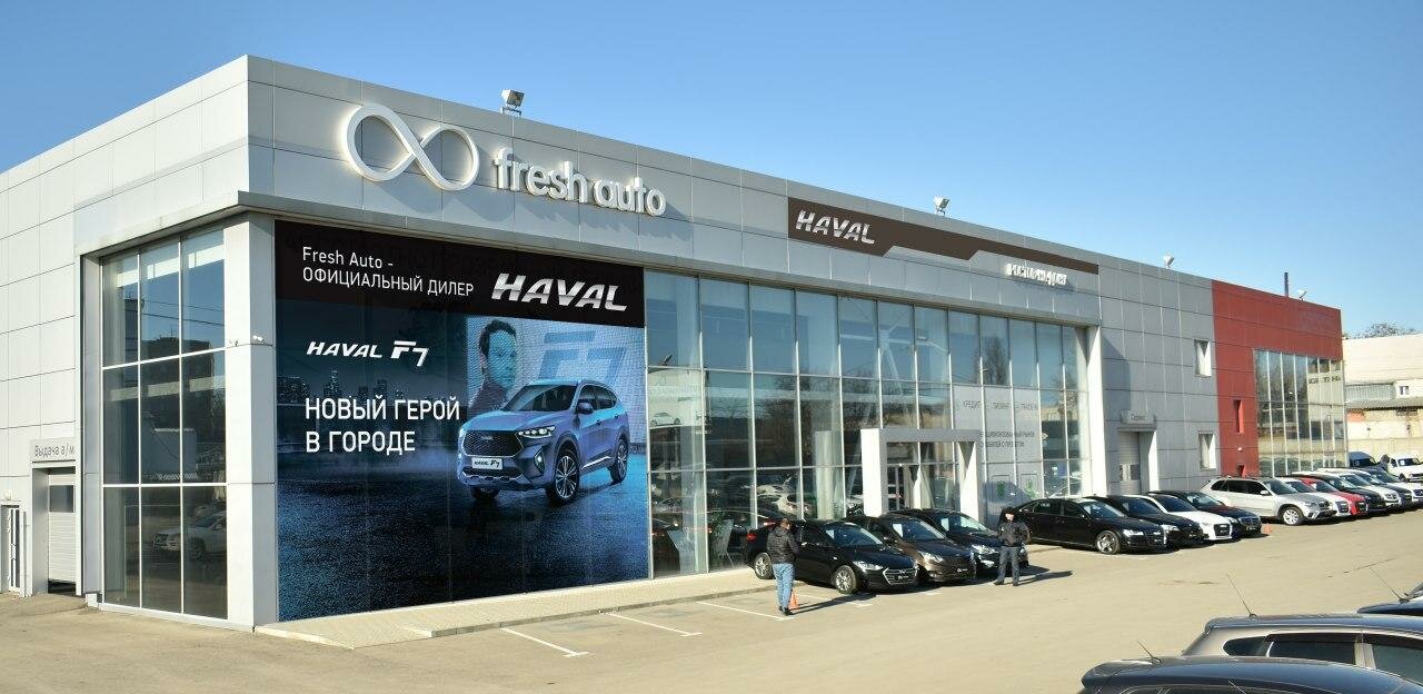 Haval Fresh Auto Ростов-на-Дону