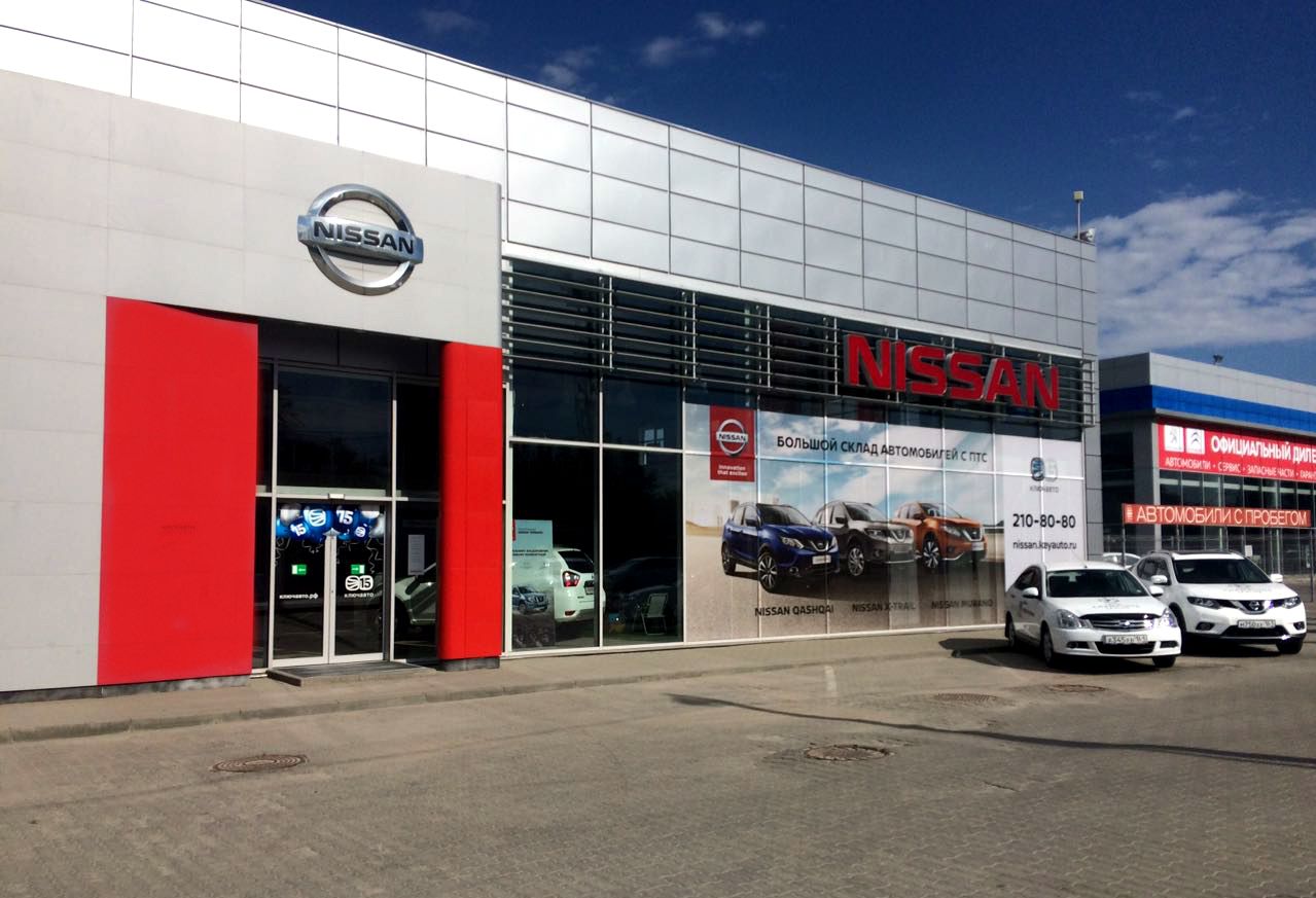 Nissan КЛЮЧАВТО Ростов-на-Дону Вавилова