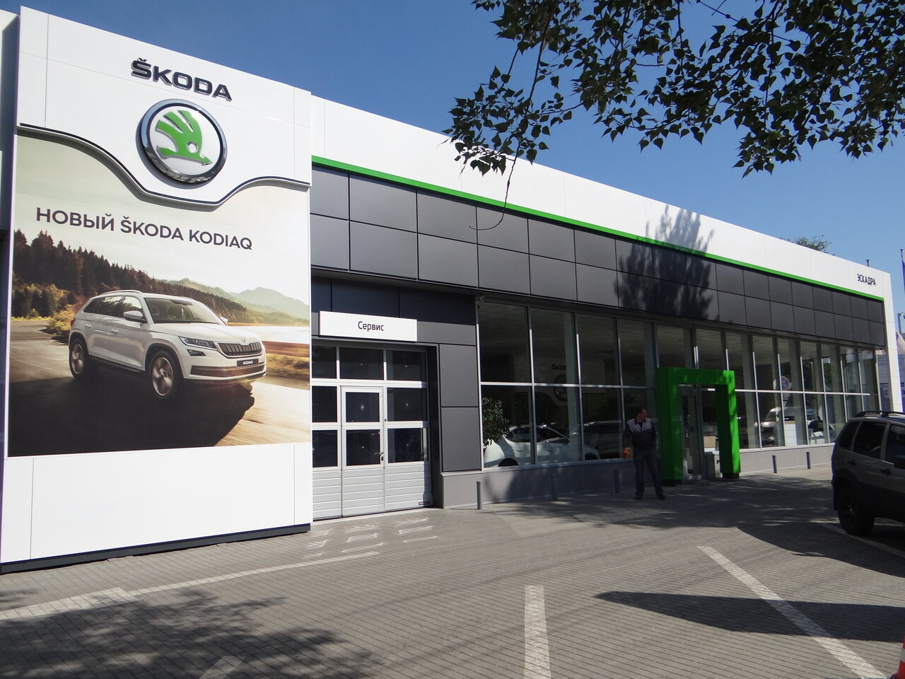 Skoda Fresh Auto