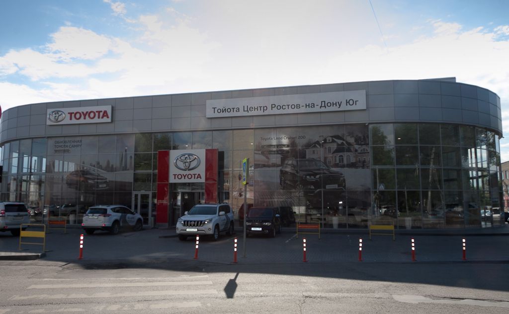 Toyota Центр Ростов-на-Дону Юг